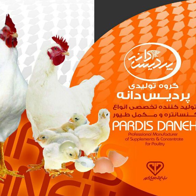 Ask for the most suitable prices from Pardis Daneh.